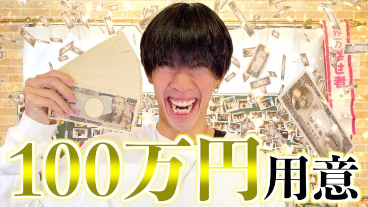 【恒例行事】テオくんが100万円を持ってきました。