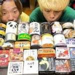全国47都道府県の缶詰を集めて食べてみた。