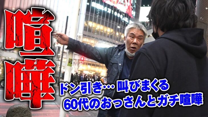 タバコポイ捨て注意したら60歳おっさんが路上で大暴れしてガチ喧嘩になった【路上の伝説】