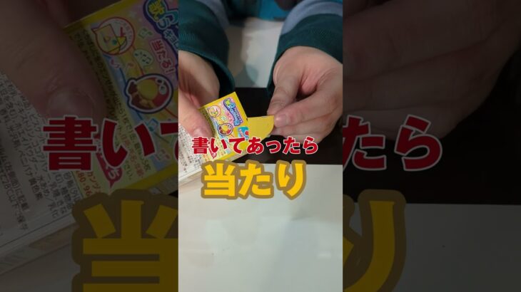 【確率UP中！！】金のエンゼルがめっちゃ当たるチョコボール100個開封してみたww #shorts