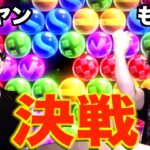 【伝説の神試合】もこうVSサワヤン【６ボールパズル】