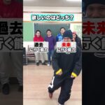 右左どっち！？出された質問に答えてちょーだい！！ #shorts