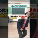 右左どっち！？好きな方に進んで質問に答えろ！！ #shorts