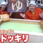 【ドッキリ】人の家のリビングに勝手に温泉作ってみたwww