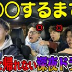 永遠に家に帰れない深夜ドライブ始めたら奇跡起こりましたwww