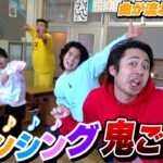 曲が流れたら即踊れ！「ダンシング鬼ごっこ」を学校でやったら神回になったwww