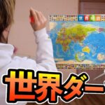 世界地図ダーツが刺さった国の飯を作る!!神うま(´⊙ω⊙`)#14  PDS