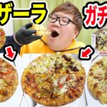 【ガチャ生活】24時間ピザーラのガチャガチャでとった食べ物だけで果たして生活できるのか?!