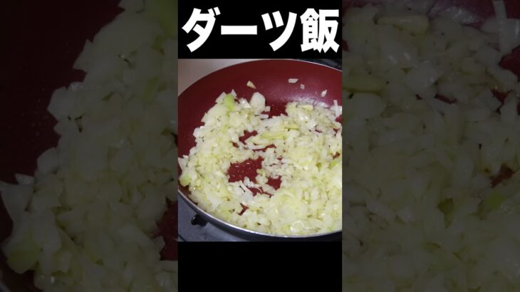 世界地図ダーツが刺さった国の飯を作る(´⊙ω⊙`)　PDS  #shorts