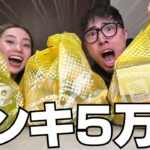 兄妹で久々ドンキ爆買いしたらまた新商品出てるやんけぇぇええ‼︎