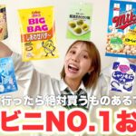 最近のコンビニお菓子が美味すぎてダイエット中の天敵すぎるんだけど！！！