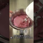 【激ウマ】果汁グミをマシュマロにする方法