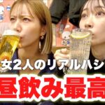 新婚妊婦で飲めない友達の代わりにうちら独身組で浅草ハシゴ酒してくるわ！！！