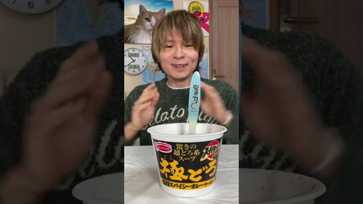 レンゲが立つドロドロカップ麺ヤバすぎwwಠ_ಠ　　PDS　#shorts