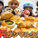 【１万円分】サンマルクカフェの食べ物をドラフトバトルで取り合いになったwww