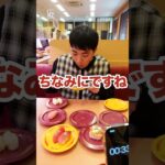 スシロー1分大食いチャレンジ！やった結果、、、  funny video 😂😂😂　#shorts