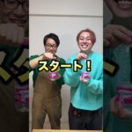 水500mlを10秒で飲める？#shorts