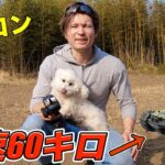 時速60kmで走るラジコンをamazonで買ったぞぉ！！【ホンマでっか？】(。^-‘)v  PDS