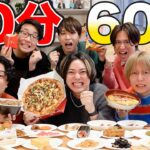 【大食い】6人協力すれば60分の間に60食の料理を食べ切れるのか！？