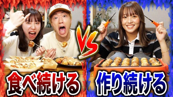 【大食い】たこ焼きを食べ続けるVS作り続ける対決したらお互いに過酷すぎたwwwww