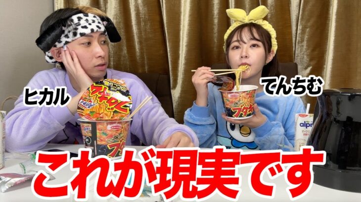 【寝巻きでラーメン】これが人気YouTuberのリアルです