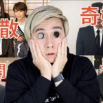 桐崎栄二の家族が解散！、人気YouTuberの奇妙すぎる謝罪動画、ヒカルは息が臭い?＆その他のニュース