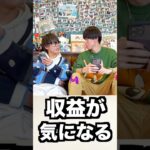 【大共感】YouTuberあるある #shorts