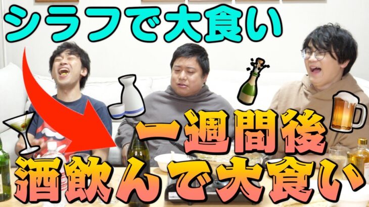 【酒バフ】『酒を飲んだ方が飯たくさん食える説』を検証したら大食いの才能が開花しました！！！