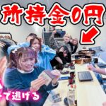 【ドッキリ】高級寿司屋でお会計に取り残したらメンバー内で喧嘩勃発【ステミレイツコラボ】