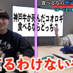 ディベート対決で絶対に勝てないお題出し続けてみた【ドッキリ】