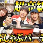 【爆食】高級肉でしゃぶしゃぶしながら恋バナとか爆語りしたら幸せすぎたwwwww