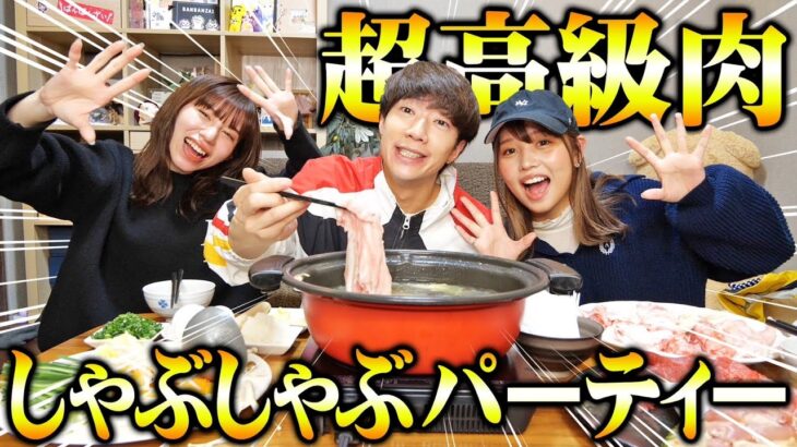 【爆食】高級肉でしゃぶしゃぶしながら恋バナとか爆語りしたら幸せすぎたwwwww