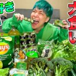 【大食い】緑色の食べ物だけで1万円食べ切るまで終われません！！相馬の夢が叶いました！！