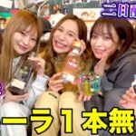 【記憶忘却】テキーラ1本飲み切るまで動画終われない企画したら記憶なし【泥酔】