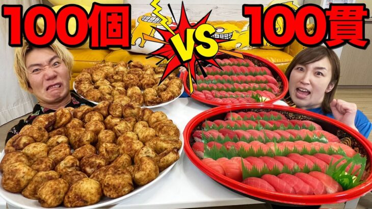 【大食い】たこ焼き100個と寿司100貫どっちが早く食べれるか！？