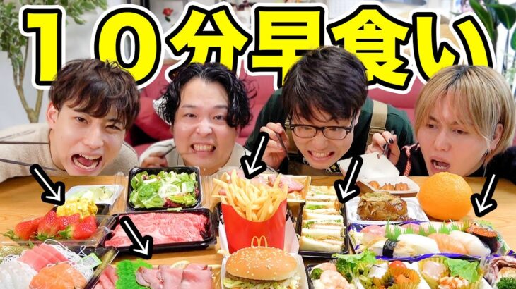 10分でとにかく金額1番高く食べれた人が優勝する早食い！！