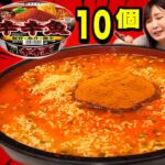 【大食い】【激辛】手が震える危険な辛さ！辛辛魚カップ麺2023年Ver.を10個食べてみた！【木下ゆうか】【辛辛魚】