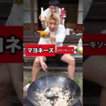 右か左か？選んだものを入れて炒飯作ったら最高に美味かったww 　funny video 😂😂😂　#shorts