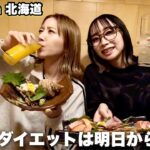 ダイエット中断で友達と暴飲暴食しながら飲み会でモテる女考察したら偏見やばwww