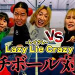 【レイクレコラボ】関西のお笑い集団にドッジボール対決を挑んだらお互いボロボロにwww