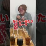 ロシアンドリンクストローが怖すぎたwww #shorts