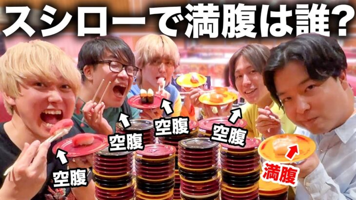 【人狼】スシロー1万円企画の前に大食いして来た人狼を見つけろ！