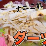 【過去最悪】世界地図ダーツが刺さった国の飯作る!!　#16　　PDS