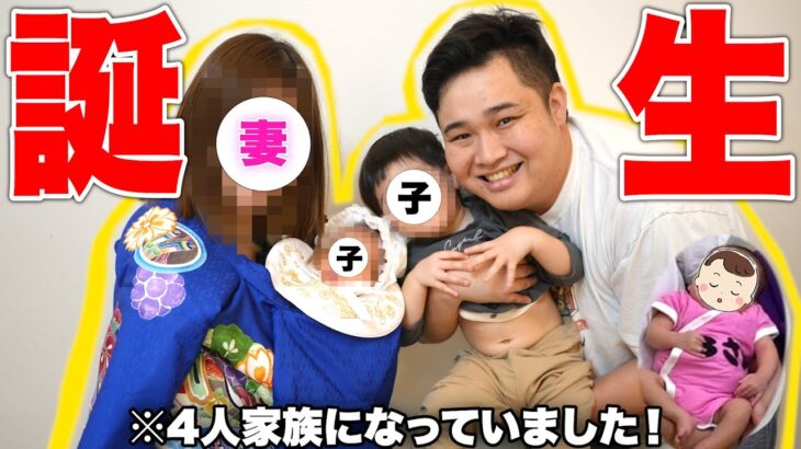 【ご報告】ンダホ、2人目の子どもが産まれていました！