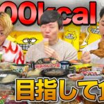 2000kcalちょうどを目指して大食いしろ！ピタリ当てたら100万円！【ラーメン、牛丼、マクドナルド】