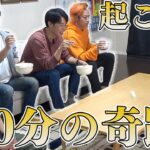 【制限時間30分】三人同時成功チャレンジで動画のコスパを向上しろ！！