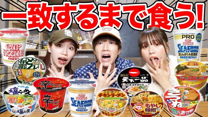 【爆食】コンビニで買ったカップ麺が3人揃うまで帰れませんしたら過去一やばい大食いになったwwwwwwww