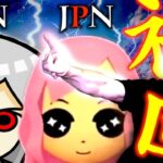 【東欧のもこう】神回：日本代表２人と組んで挑んだラウンジがヤバすぎた。【マリオカート8DX】※前編