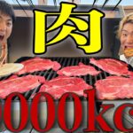 【大食い】極寒のBBQで10000kcal食べ切るまで帰れません！