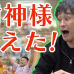 【WBC超えアゲ回】駄菓子屋さんにある「アタリ付き駄菓子」ぜ〜んぶ当てちゃうよ！！！☆